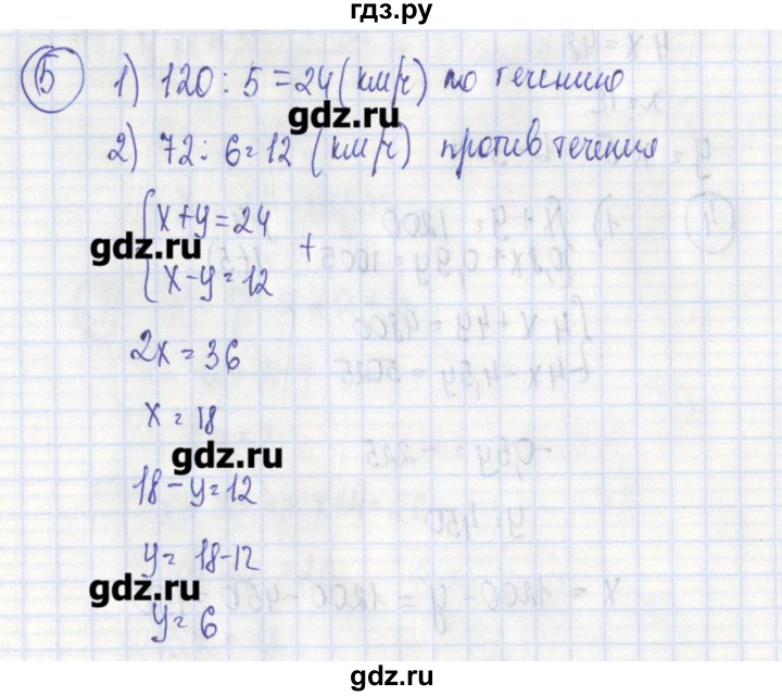 ГДЗ по алгебре 7 класс Ткачева дидактические материалы  § 37 - 5, Решебник №1