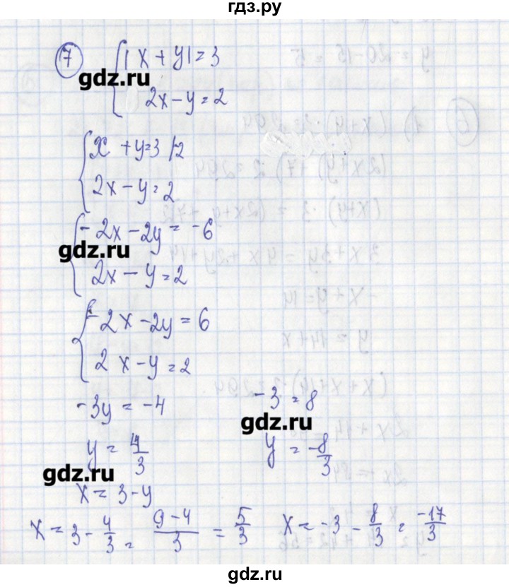 ГДЗ по алгебре 7 класс Ткачева дидактические материалы  § 37 - 7, Решебник №1