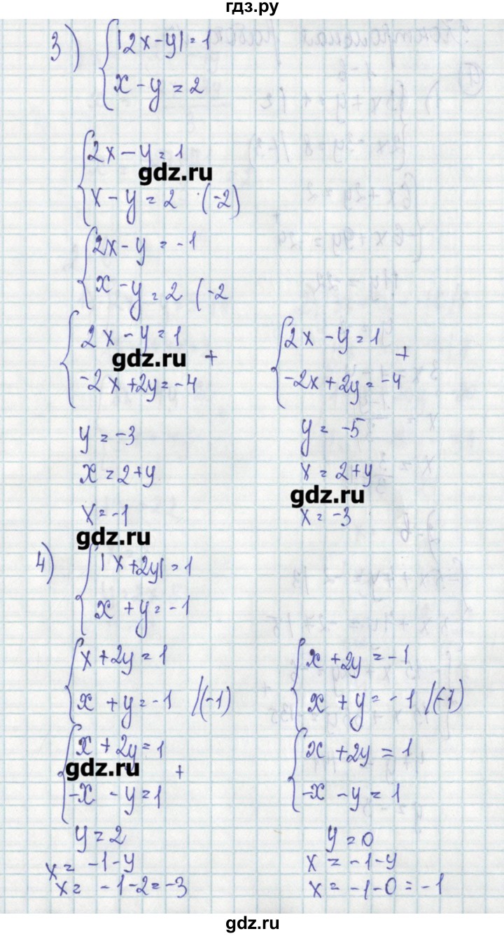 ГДЗ по алгебре 7 класс Ткачева дидактические материалы  § 37 - 7, Решебник №1