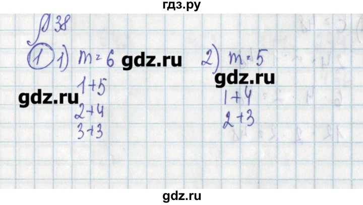 ГДЗ по алгебре 7 класс Ткачева дидактические материалы  § 38 - 1, Решебник №1