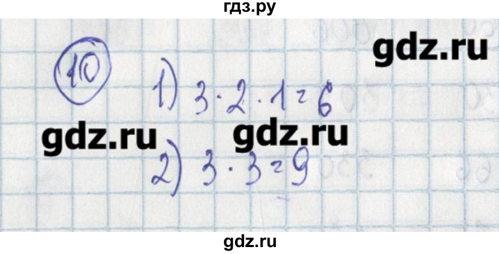 ГДЗ по алгебре 7 класс Ткачева дидактические материалы  § 38 - 10, Решебник №1