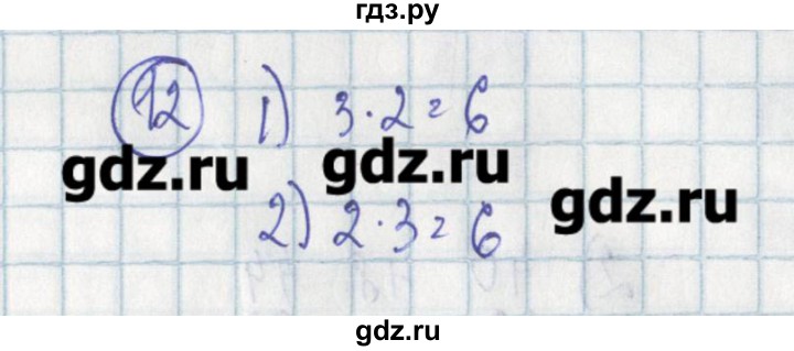 ГДЗ по алгебре 7 класс Ткачева дидактические материалы  § 38 - 12, Решебник №1