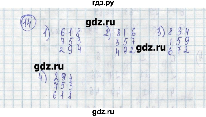 ГДЗ по алгебре 7 класс Ткачева дидактические материалы  § 38 - 14, Решебник №1