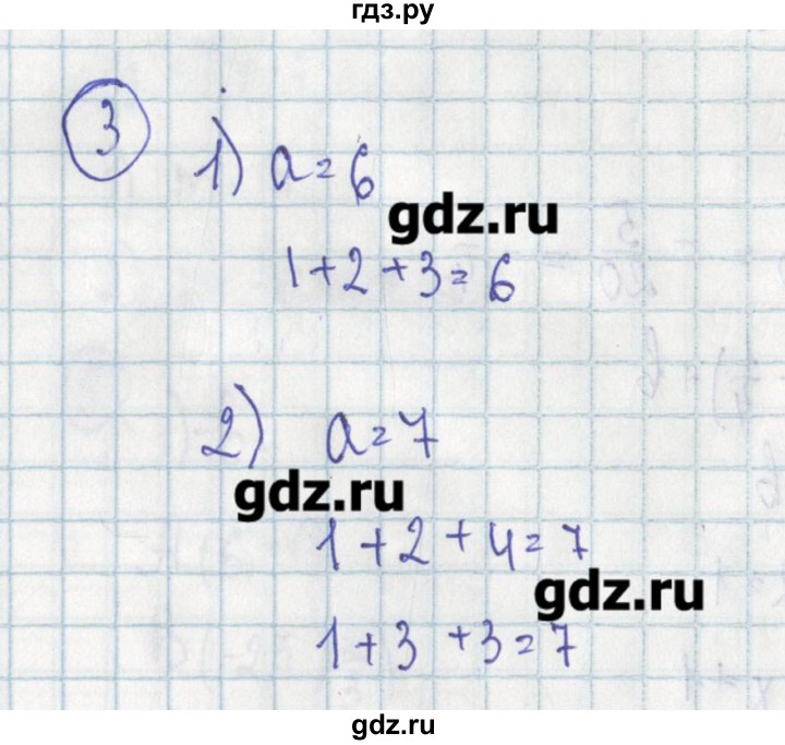 ГДЗ по алгебре 7 класс Ткачева дидактические материалы  § 38 - 3, Решебник №1