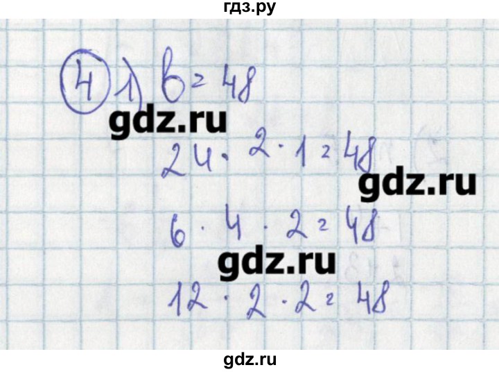 ГДЗ по алгебре 7 класс Ткачева дидактические материалы  § 38 - 4, Решебник №1