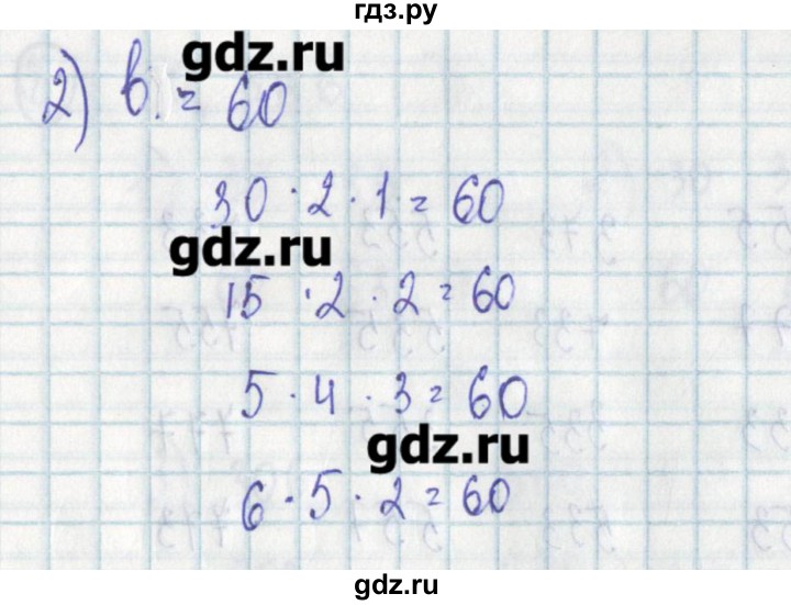 ГДЗ по алгебре 7 класс Ткачева дидактические материалы  § 38 - 4, Решебник №1