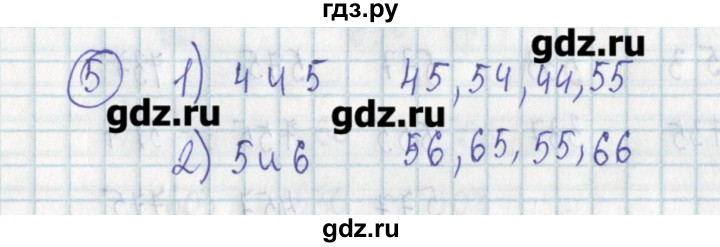 ГДЗ по алгебре 7 класс Ткачева дидактические материалы  § 38 - 5, Решебник №1