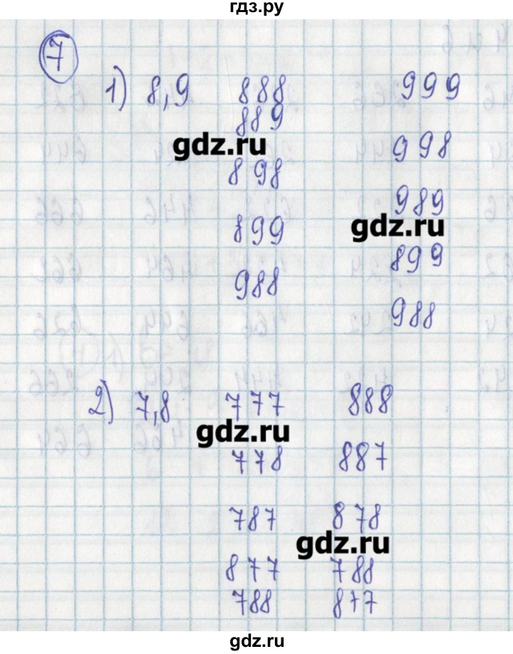ГДЗ по алгебре 7 класс Ткачева дидактические материалы  § 38 - 7, Решебник №1