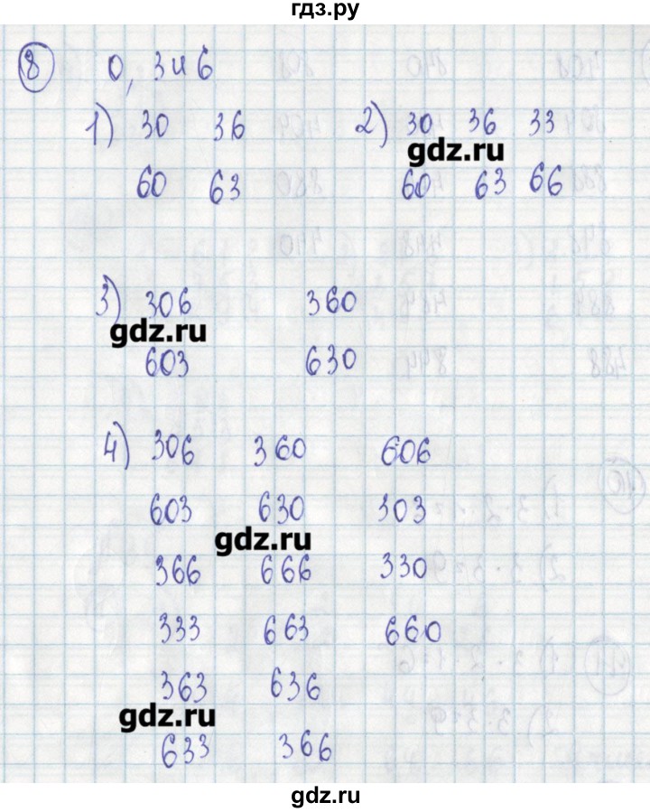 ГДЗ по алгебре 7 класс Ткачева дидактические материалы  § 38 - 8, Решебник №1