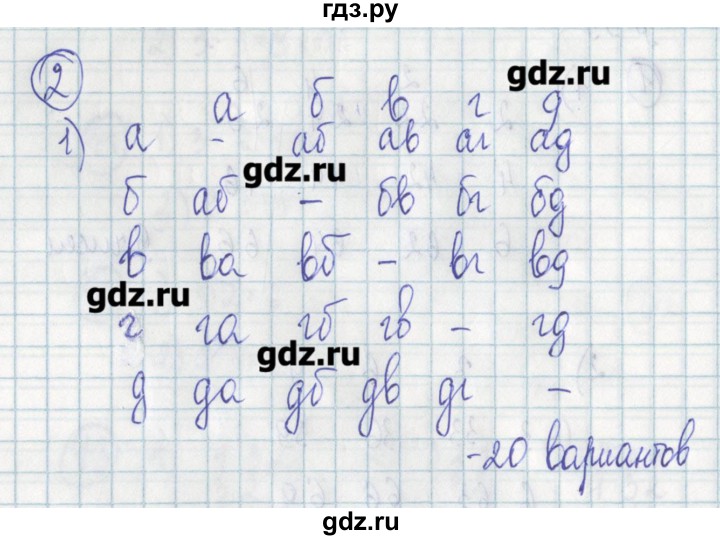 ГДЗ по алгебре 7 класс Ткачева дидактические материалы  § 39 - 2, Решебник №1