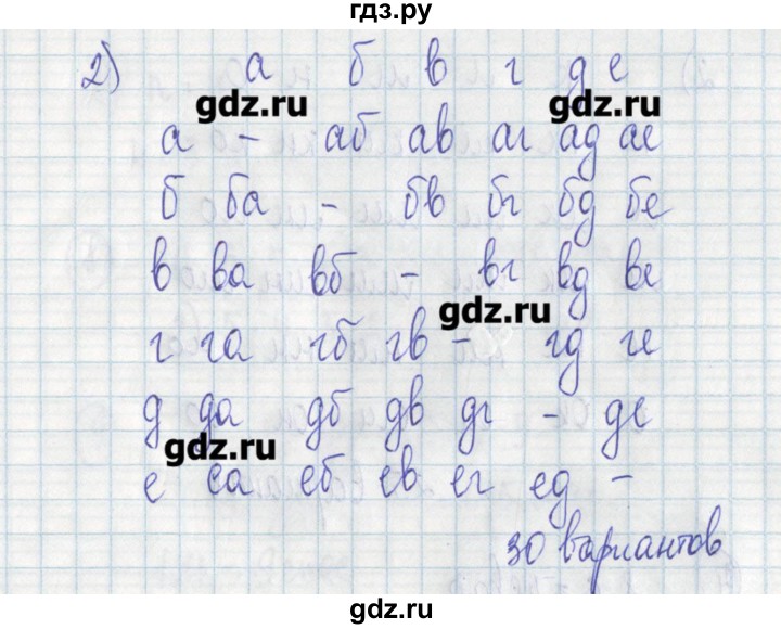 ГДЗ по алгебре 7 класс Ткачева дидактические материалы  § 39 - 2, Решебник №1