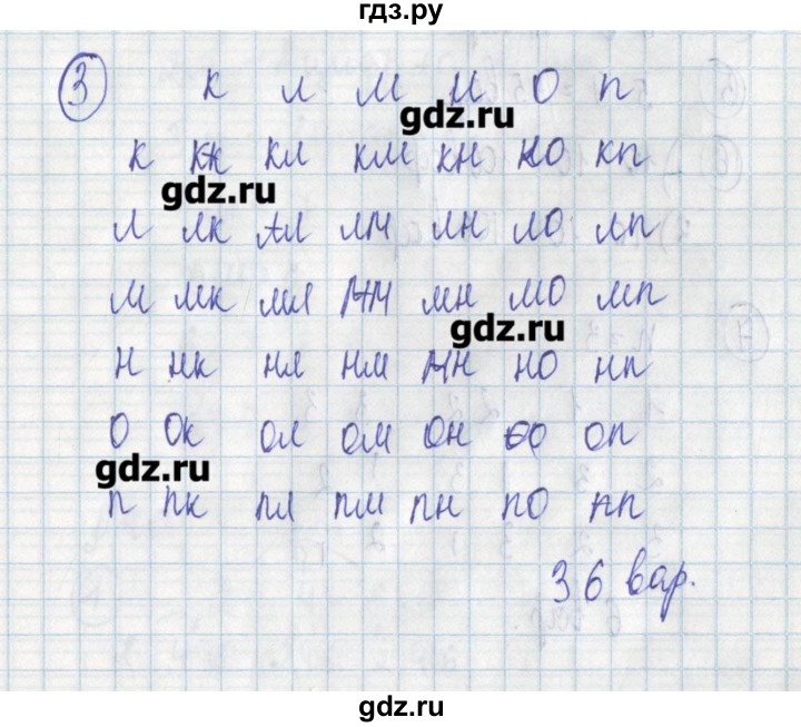 ГДЗ по алгебре 7 класс Ткачева дидактические материалы  § 39 - 3, Решебник №1