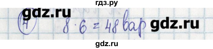 ГДЗ по алгебре 7 класс Ткачева дидактические материалы  § 39 - 4, Решебник №1