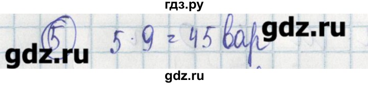ГДЗ по алгебре 7 класс Ткачева дидактические материалы  § 39 - 5, Решебник №1