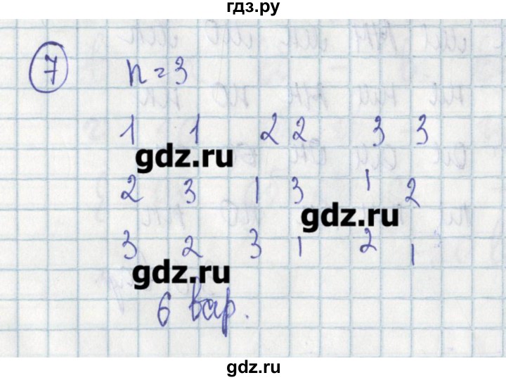 ГДЗ по алгебре 7 класс Ткачева дидактические материалы  § 39 - 7, Решебник №1
