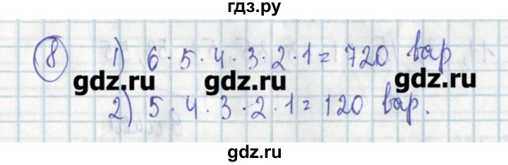 ГДЗ по алгебре 7 класс Ткачева дидактические материалы  § 39 - 8, Решебник №1