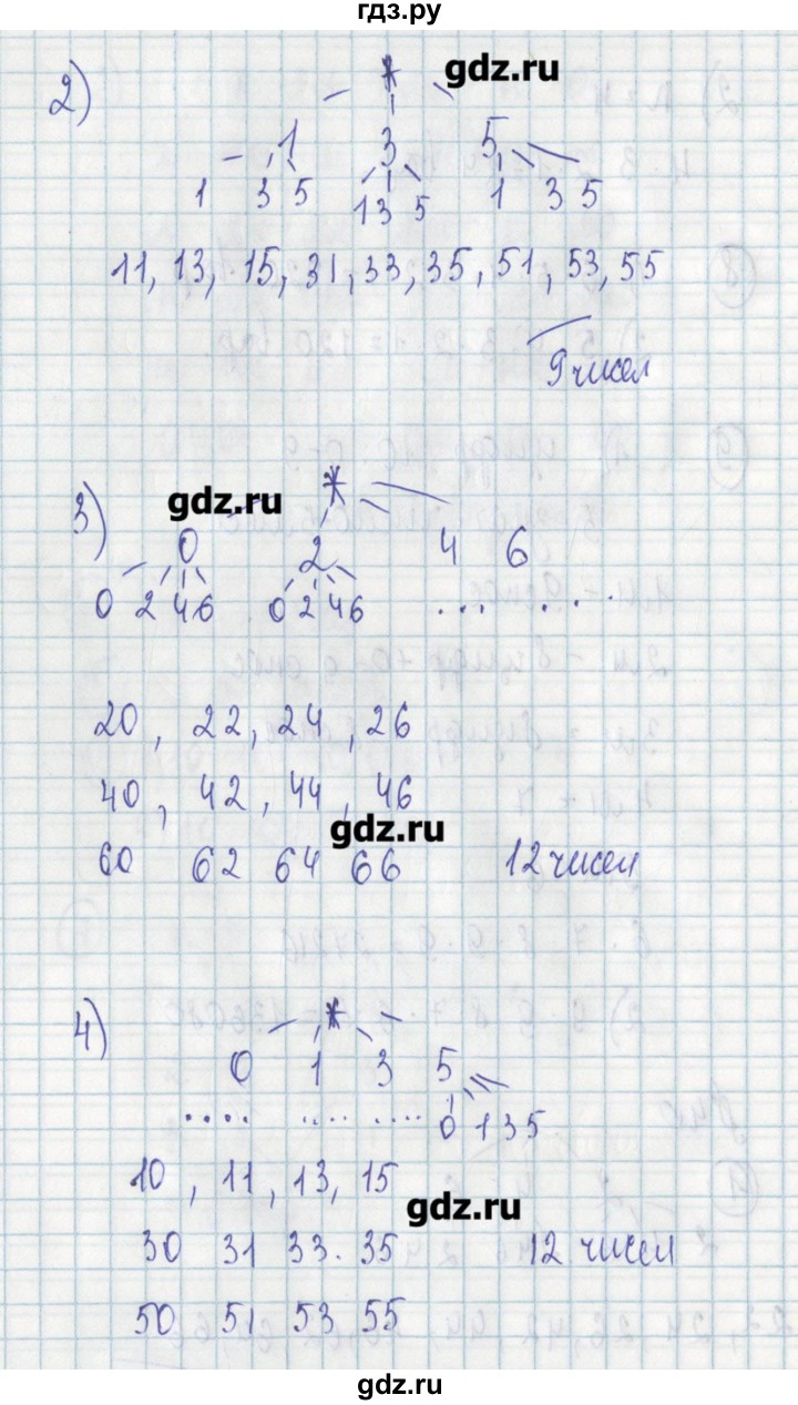 ГДЗ по алгебре 7 класс Ткачева дидактические материалы  § 40 - 1, Решебник №1