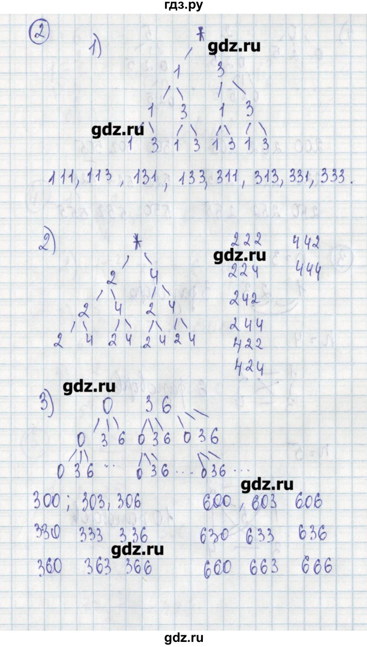 ГДЗ по алгебре 7 класс Ткачева дидактические материалы  § 40 - 2, Решебник №1