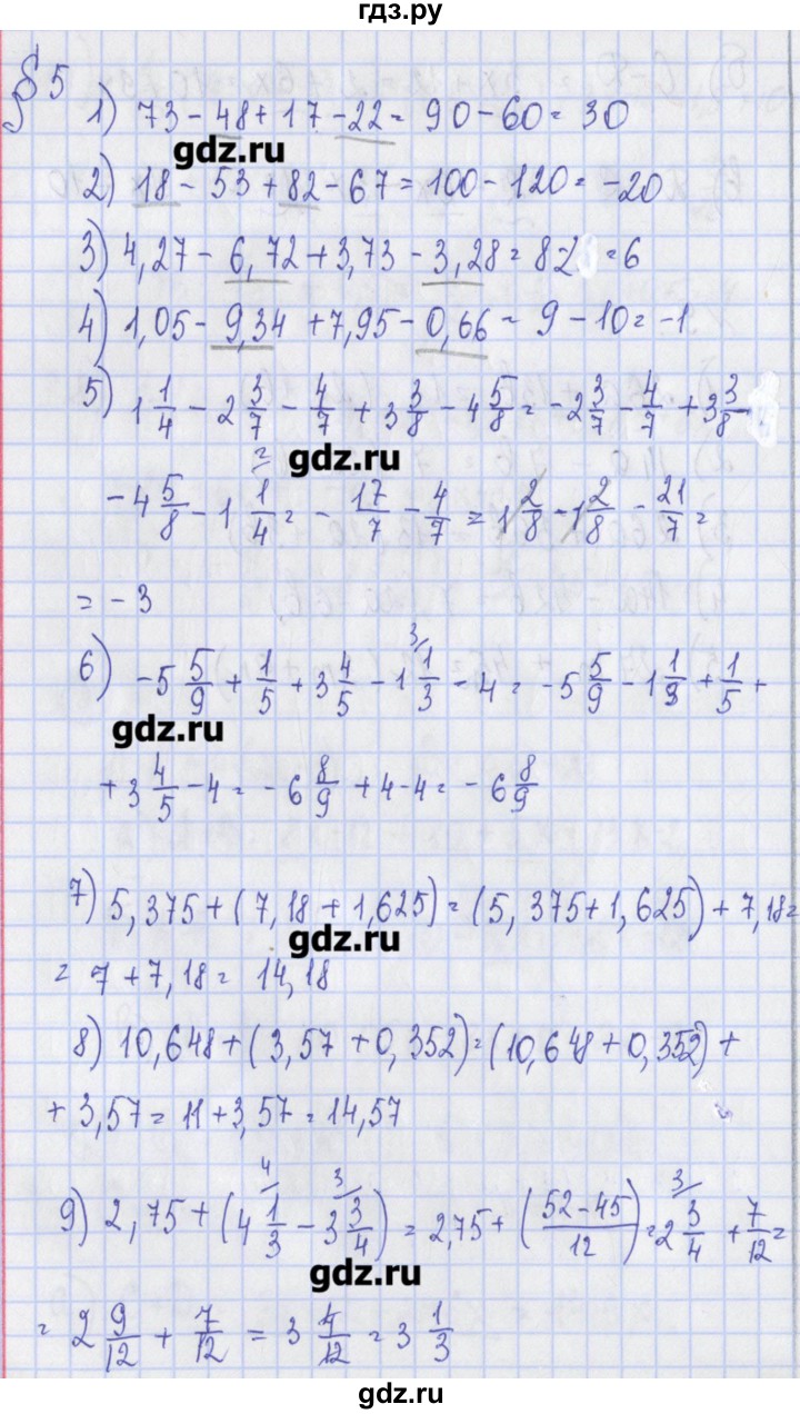 ГДЗ по алгебре 7 класс Ткачева дидактические материалы  § 5 - 1, Решебник №1