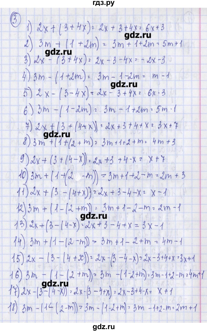 ГДЗ по алгебре 7 класс Ткачева дидактические материалы  § 5 - 3, Решебник №1