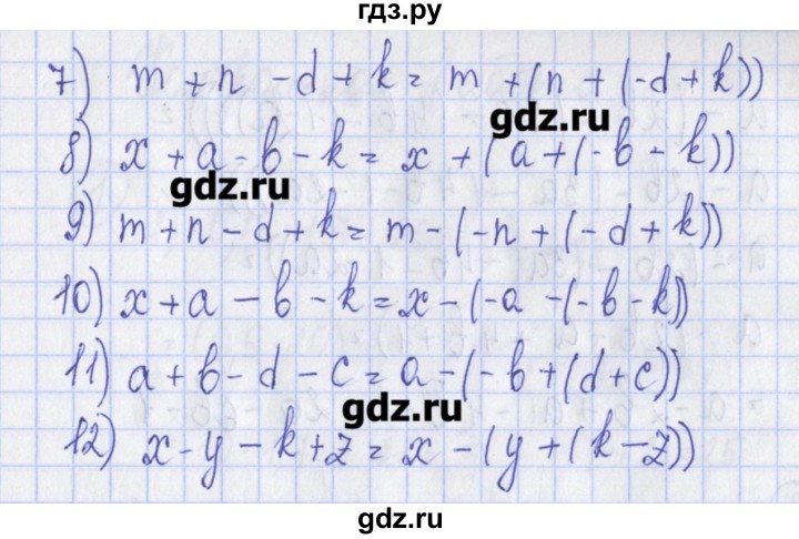ГДЗ по алгебре 7 класс Ткачева дидактические материалы  § 5 - 5, Решебник №1