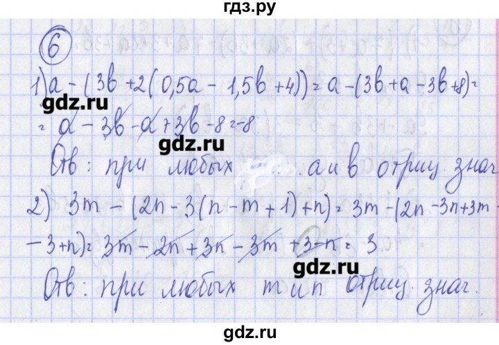 ГДЗ по алгебре 7 класс Ткачева дидактические материалы  § 5 - 6, Решебник №1