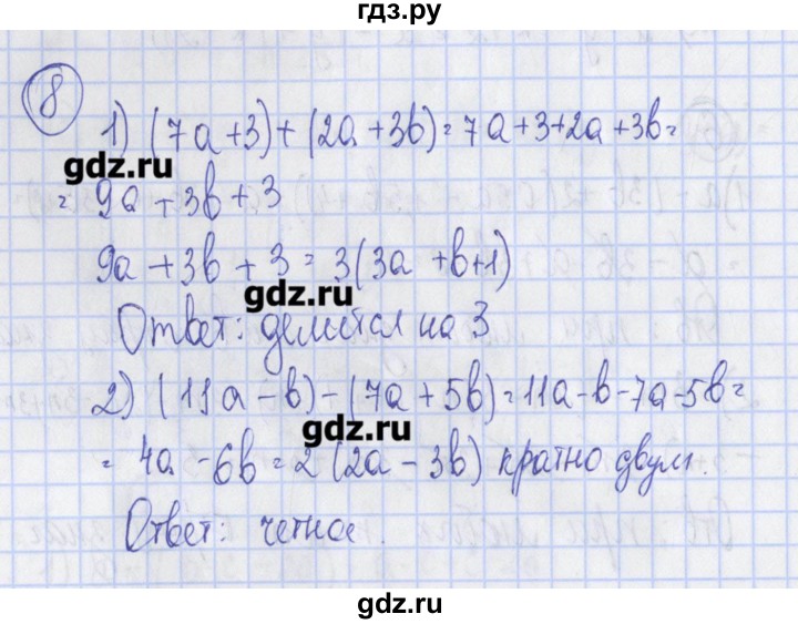 ГДЗ по алгебре 7 класс Ткачева дидактические материалы  § 5 - 8, Решебник №1