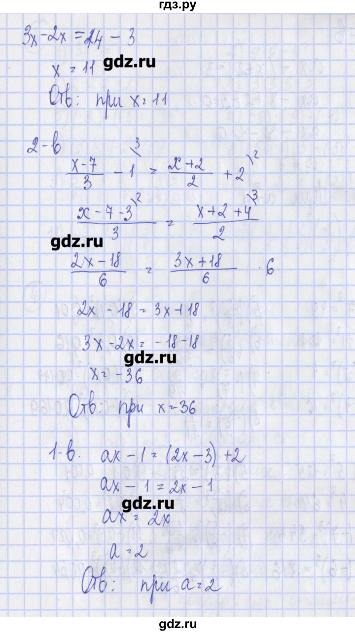 ГДЗ по алгебре 7 класс Ткачева дидактические материалы  контрольная работа / КР-2 - 4, Решебник №1