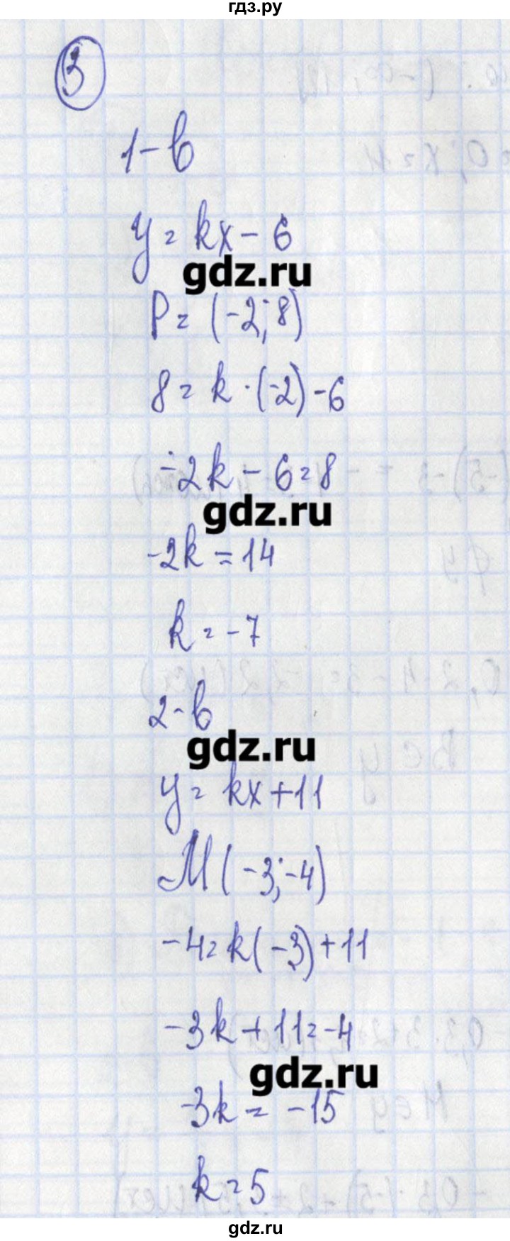 ГДЗ по алгебре 7 класс Ткачева дидактические материалы  контрольная работа / КР-6 - 3, Решебник №1
