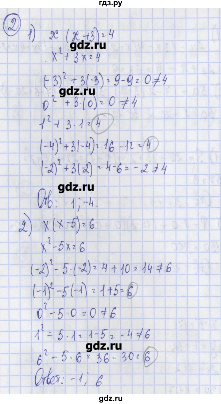 ГДЗ по алгебре 7 класс Ткачева дидактические материалы  § 6 - 2, Решебник №1