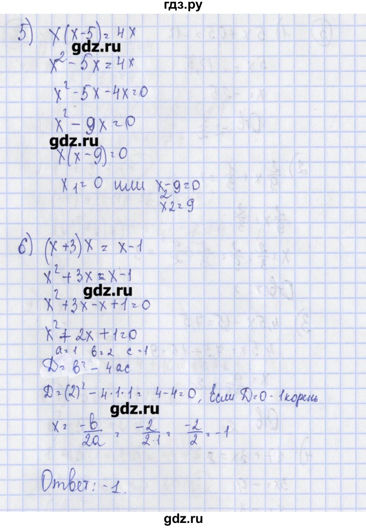 ГДЗ по алгебре 7 класс Ткачева дидактические материалы  § 6 - 3, Решебник №1