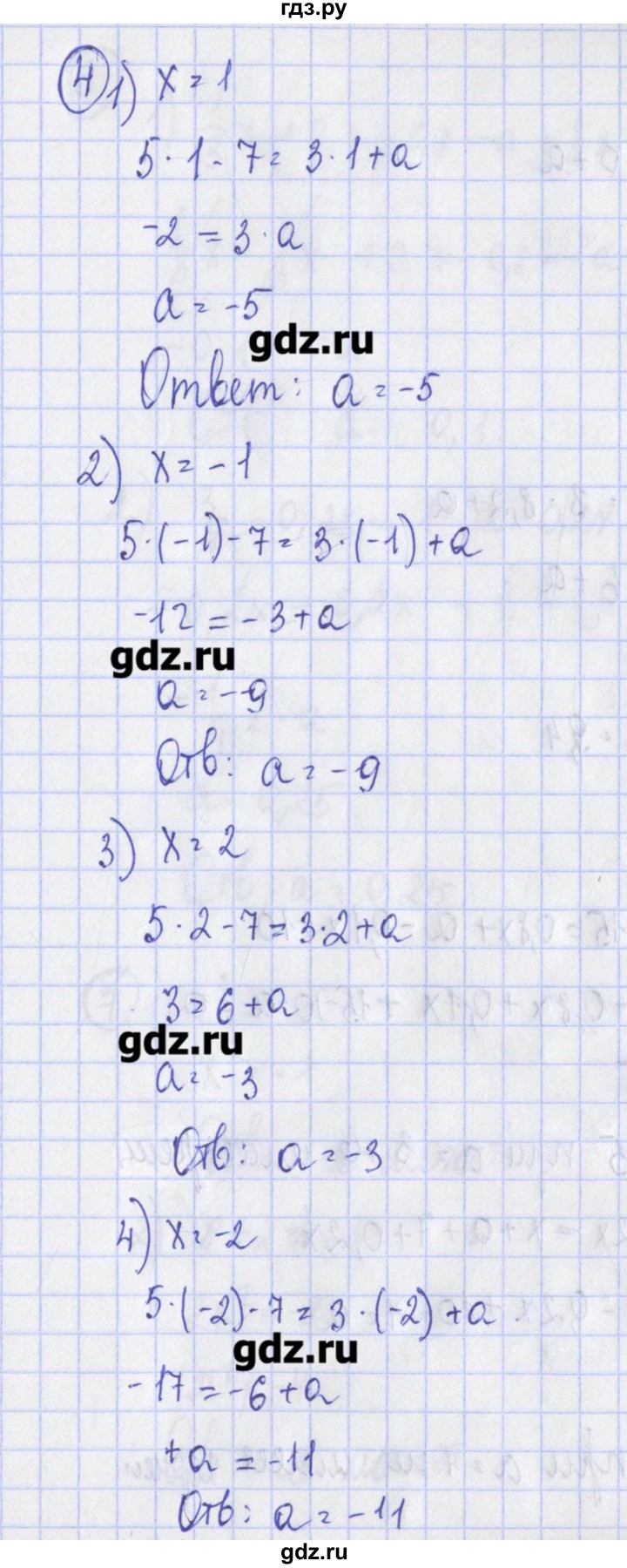 ГДЗ по алгебре 7 класс Ткачева дидактические материалы  § 6 - 4, Решебник №1