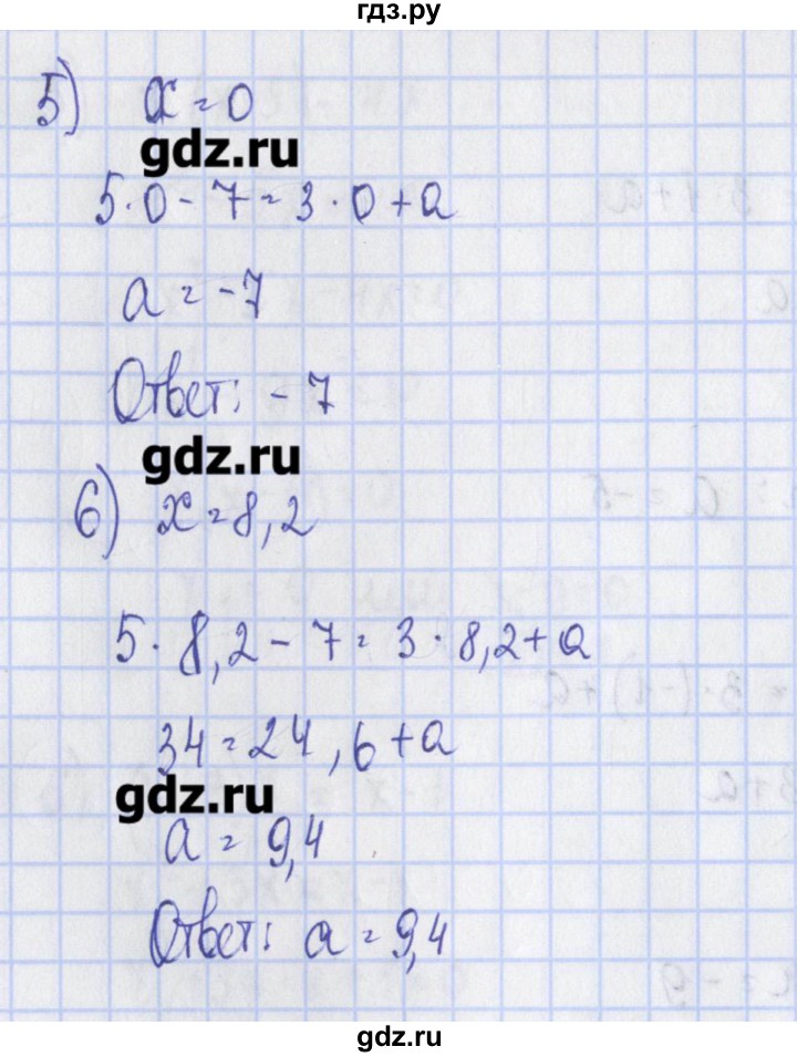 ГДЗ по алгебре 7 класс Ткачева дидактические материалы  § 6 - 4, Решебник №1