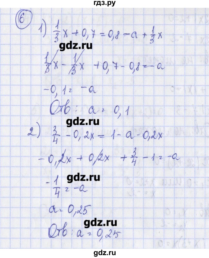 ГДЗ по алгебре 7 класс Ткачева дидактические материалы  § 6 - 6, Решебник №1