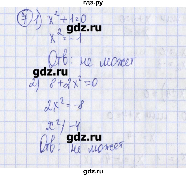 ГДЗ по алгебре 7 класс Ткачева дидактические материалы  § 6 - 7, Решебник №1
