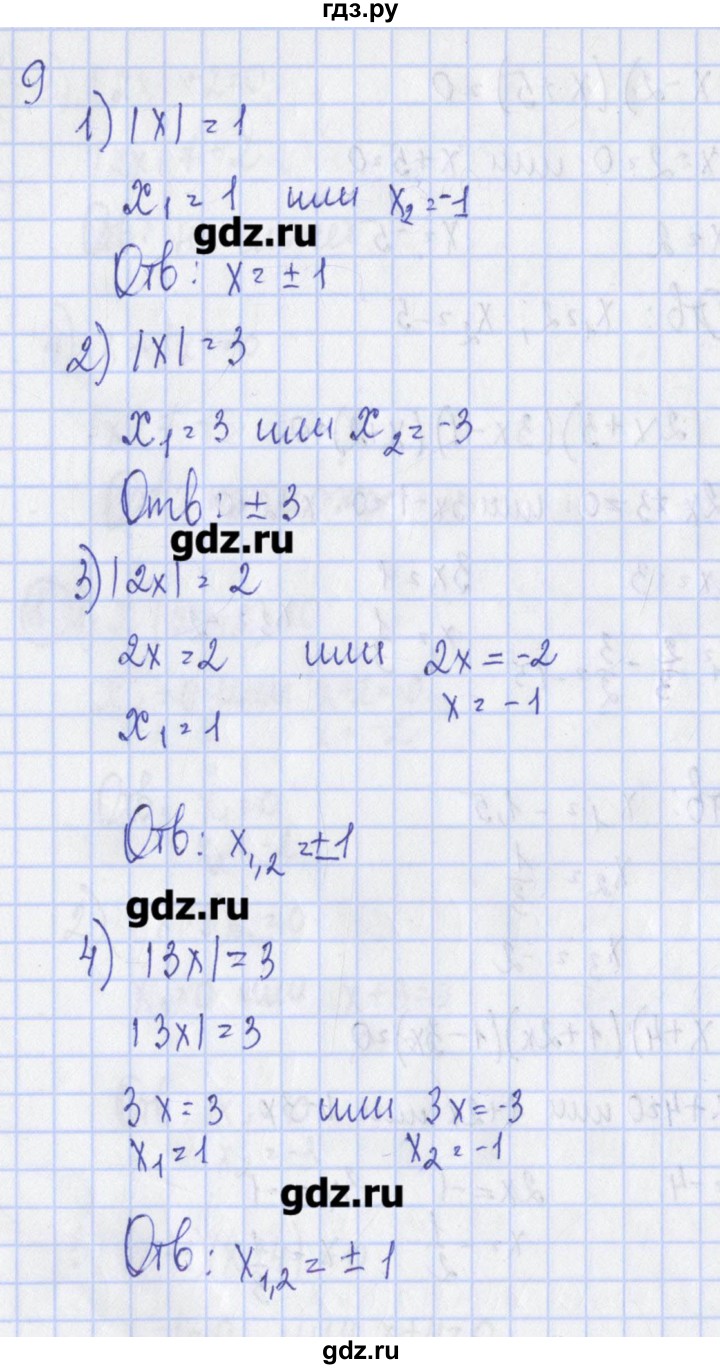 ГДЗ по алгебре 7 класс Ткачева дидактические материалы  § 6 - 9, Решебник №1