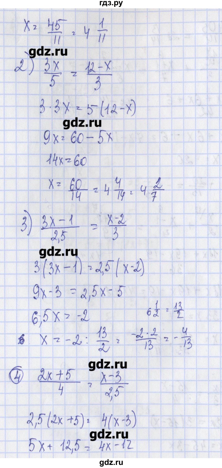 ГДЗ по алгебре 7 класс Ткачева дидактические материалы  § 7 - 12, Решебник №1