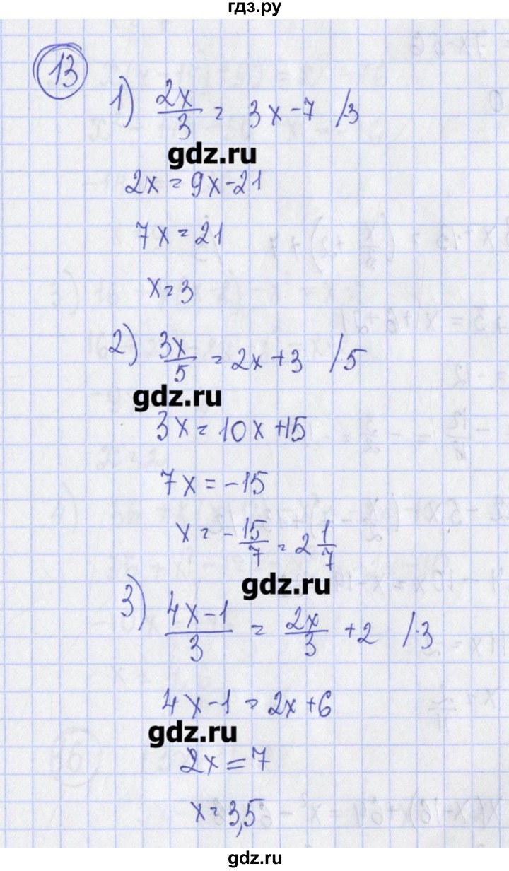 ГДЗ по алгебре 7 класс Ткачева дидактические материалы  § 7 - 13, Решебник №1