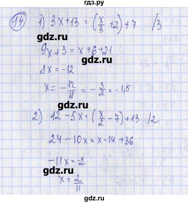 ГДЗ по алгебре 7 класс Ткачева дидактические материалы  § 7 - 14, Решебник №1