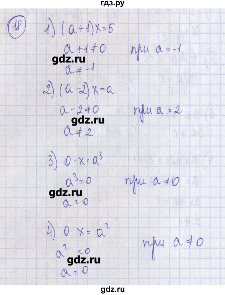 ГДЗ по алгебре 7 класс Ткачева дидактические материалы  § 7 - 18, Решебник №1