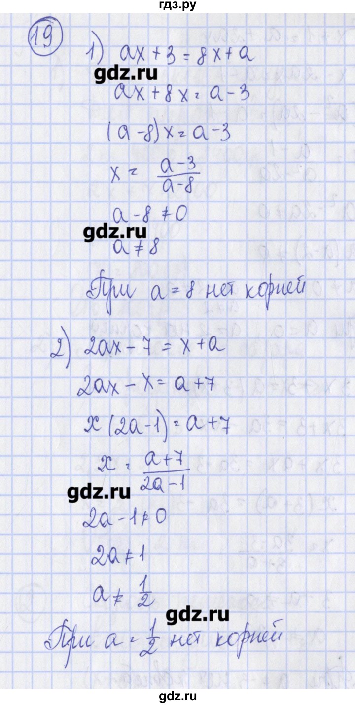 ГДЗ по алгебре 7 класс Ткачева дидактические материалы  § 7 - 19, Решебник №1
