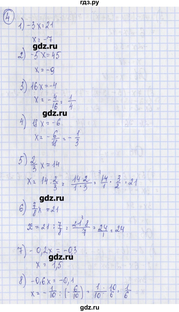 ГДЗ по алгебре 7 класс Ткачева дидактические материалы  § 7 - 4, Решебник №1
