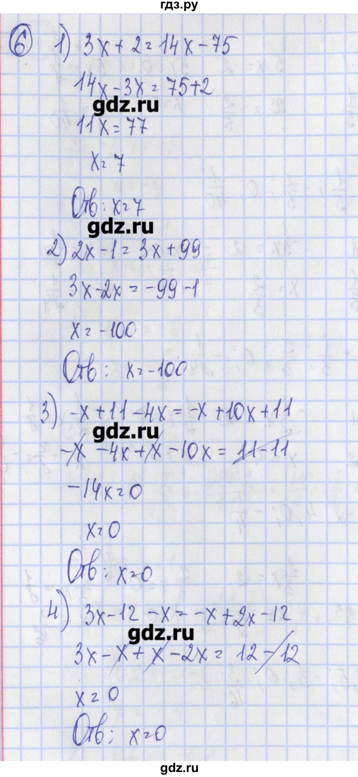 ГДЗ по алгебре 7 класс Ткачева дидактические материалы  § 7 - 6, Решебник №1