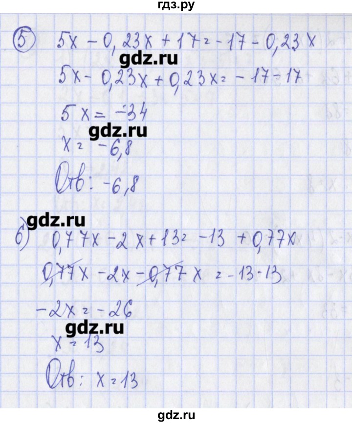 ГДЗ по алгебре 7 класс Ткачева дидактические материалы  § 7 - 6, Решебник №1