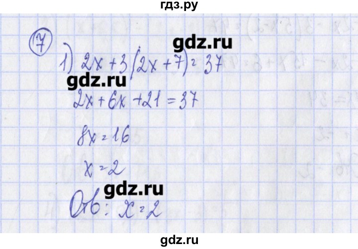 ГДЗ по алгебре 7 класс Ткачева дидактические материалы  § 7 - 7, Решебник №1