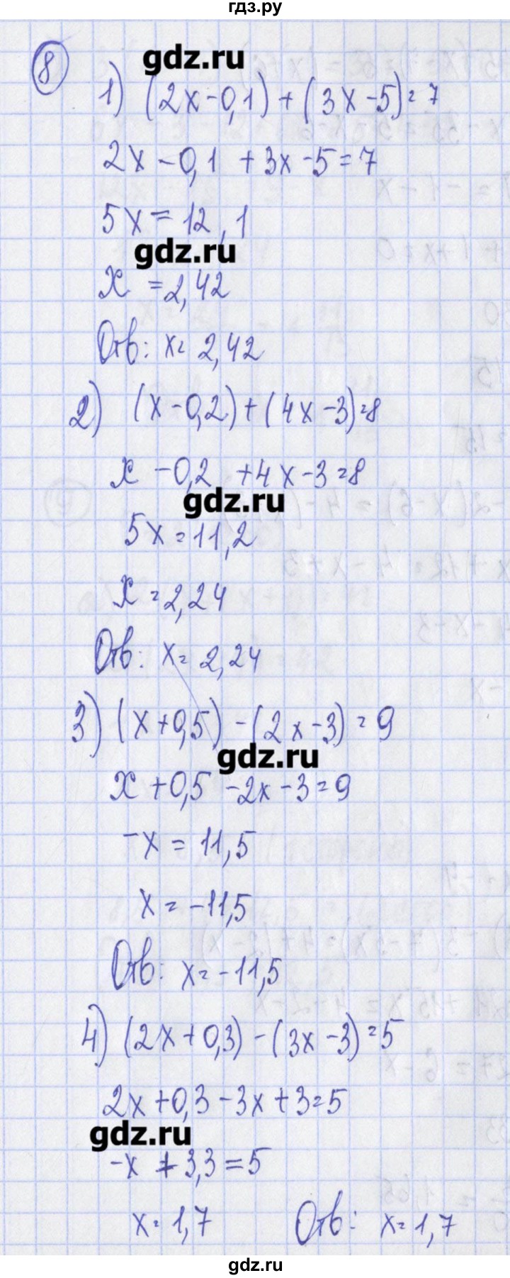ГДЗ по алгебре 7 класс Ткачева дидактические материалы  § 7 - 8, Решебник №1