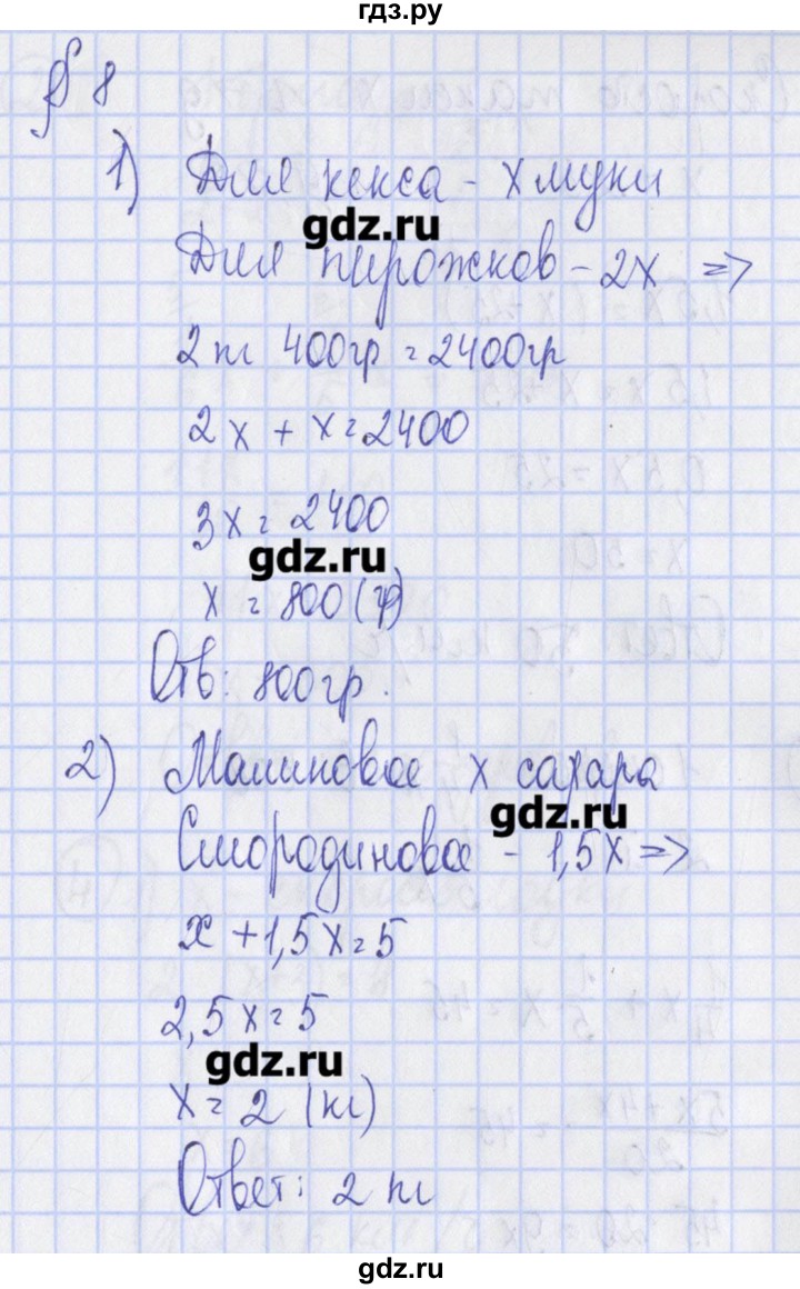 ГДЗ по алгебре 7 класс Ткачева дидактические материалы  § 8 - 1, Решебник №1