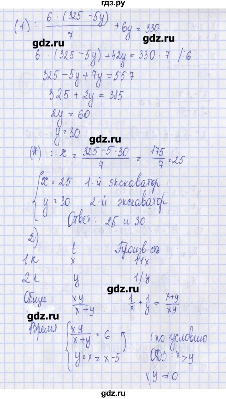 ГДЗ по алгебре 7 класс Ткачева дидактические материалы  § 8 - 13, Решебник №1