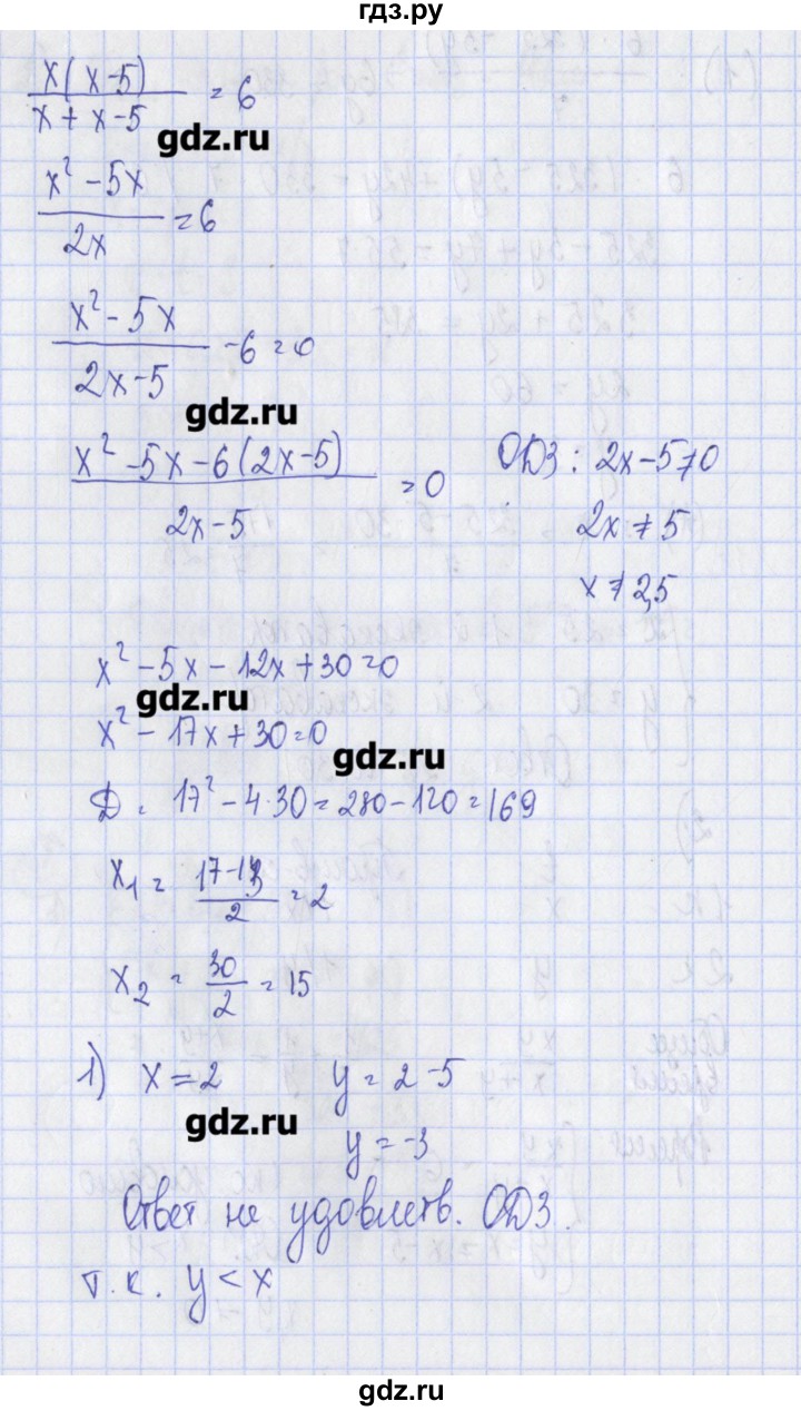 ГДЗ по алгебре 7 класс Ткачева дидактические материалы  § 8 - 13, Решебник №1