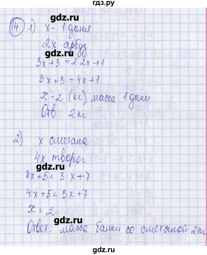 ГДЗ по алгебре 7 класс Ткачева дидактические материалы  § 8 - 14, Решебник №1